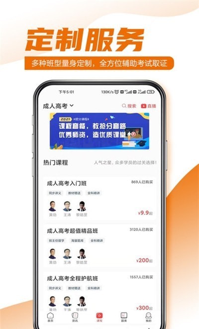 至优教育