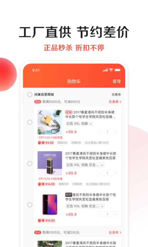 闲巢商城 闲巢商城