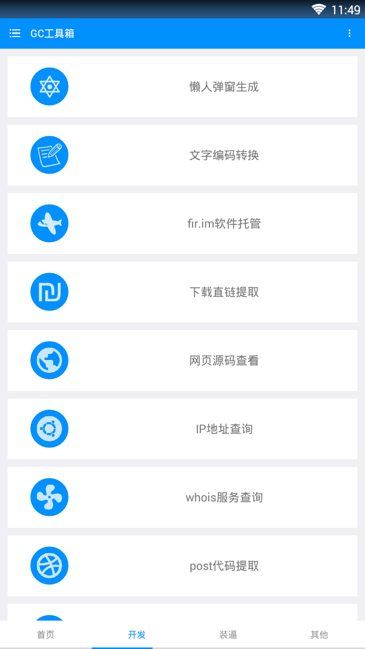 GC工具箱