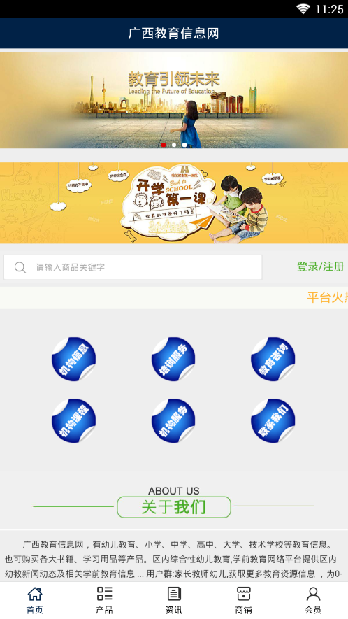 广西教育信息网 广西教育信息网