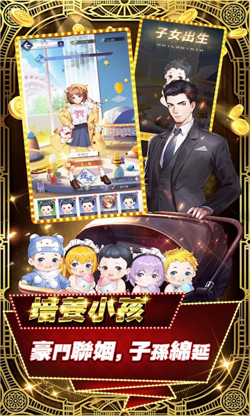 錢力的遊戲