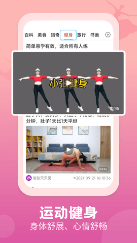 视频观天下 视频观天下