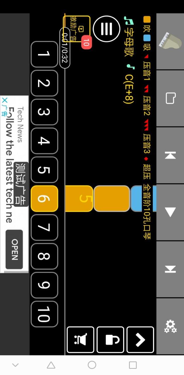 play the harmonica练口琴app
