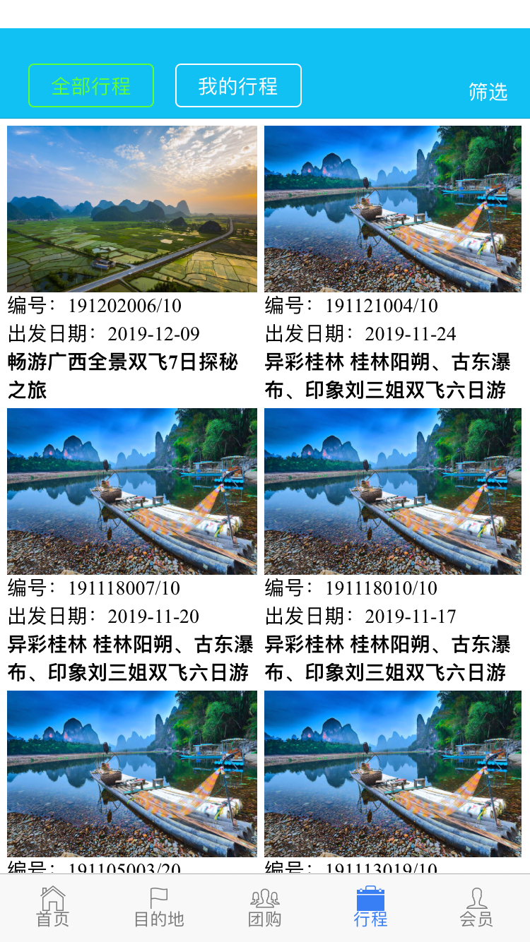 福慧康养