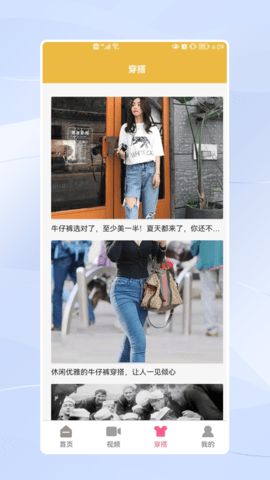 穿衣搭配 穿衣搭配