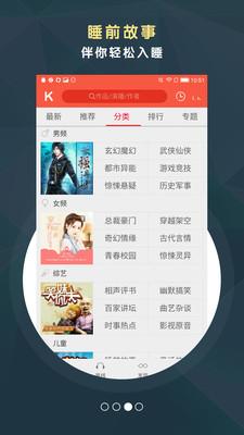 酷听听书 酷听听书