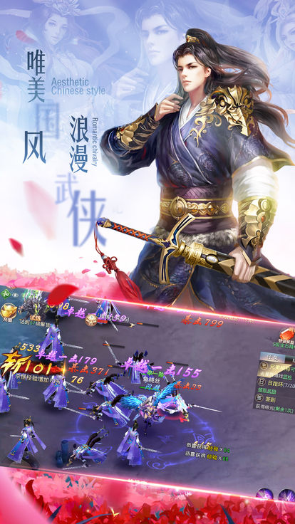 青莲剑说