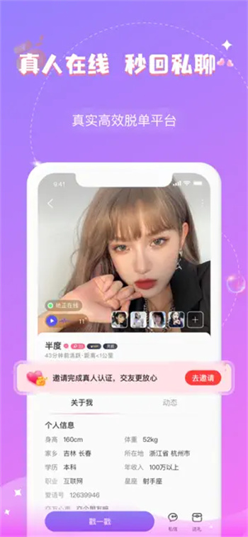 爱语-陌生人交友聊天软件‬