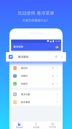 悬浮菜单 悬浮菜单