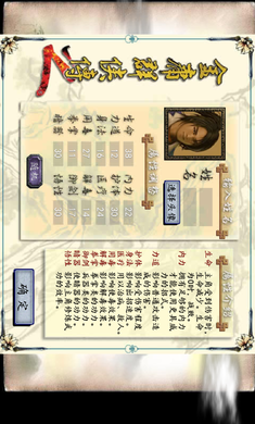 金庸群侠传2官方正版免费