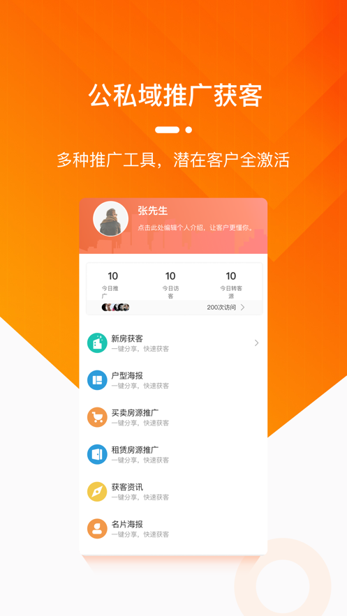 蜗牛淘房
