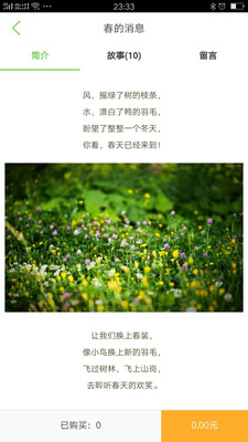 同律故事汇 同律故事汇