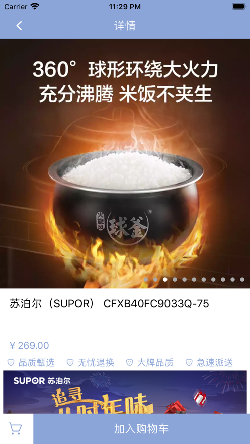 厨卫小电