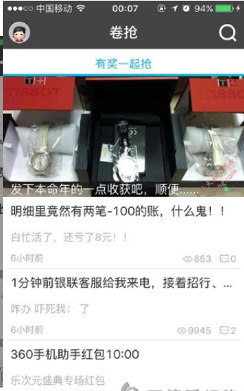 卷抢