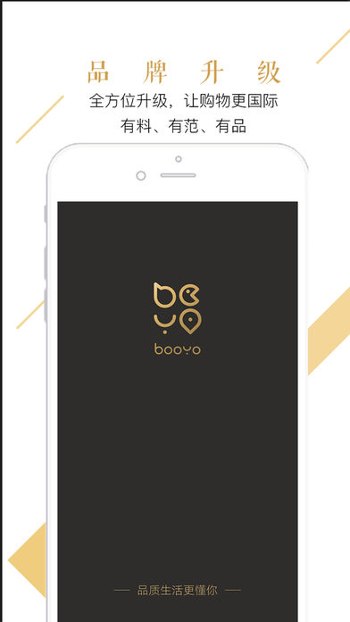 Booyo优选app下载