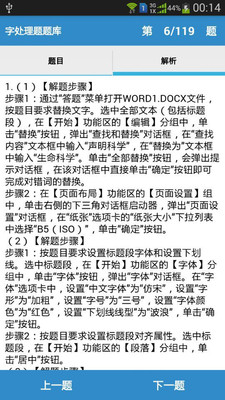 计算机一级掌上通 计算机一级掌上通