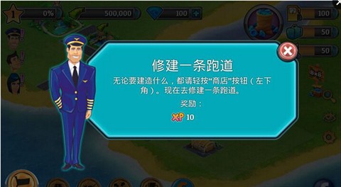 City Island: Airport