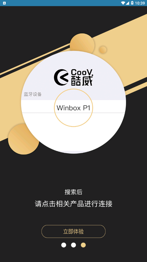 酷威助手