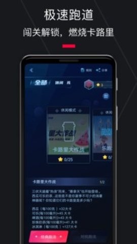 悦跑圈app最新正版 悦跑圈app最新正版
