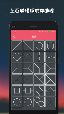 趣味拼贴app