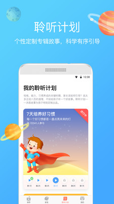 洪恩动画故事