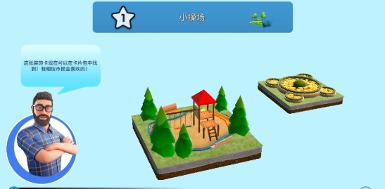 城市乌托邦