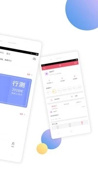 公务员考试随身学 公务员考试随身学