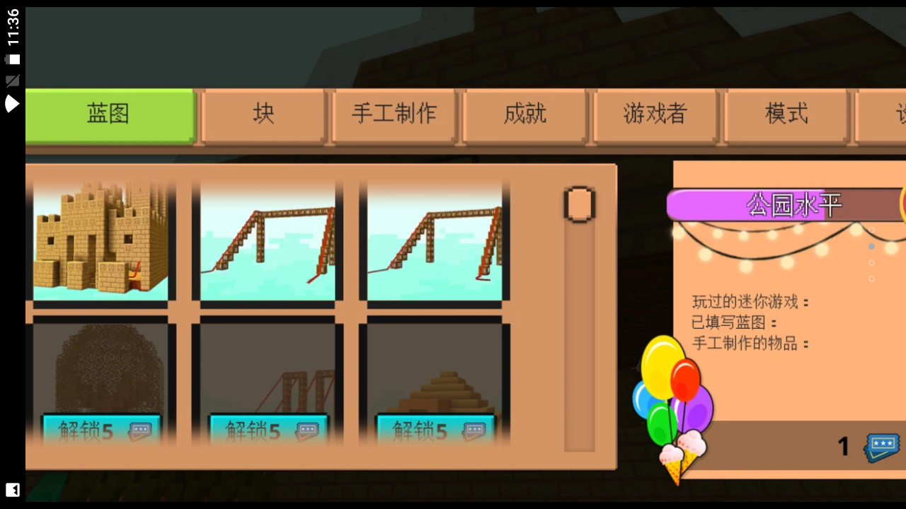 保卫公主联盟 保卫公主联盟