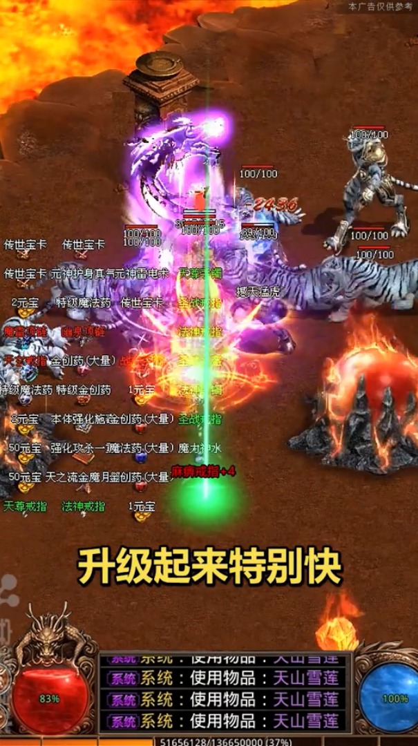 天际破 传世