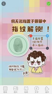 创意指纹解锁锁屏 创意指纹解锁锁屏