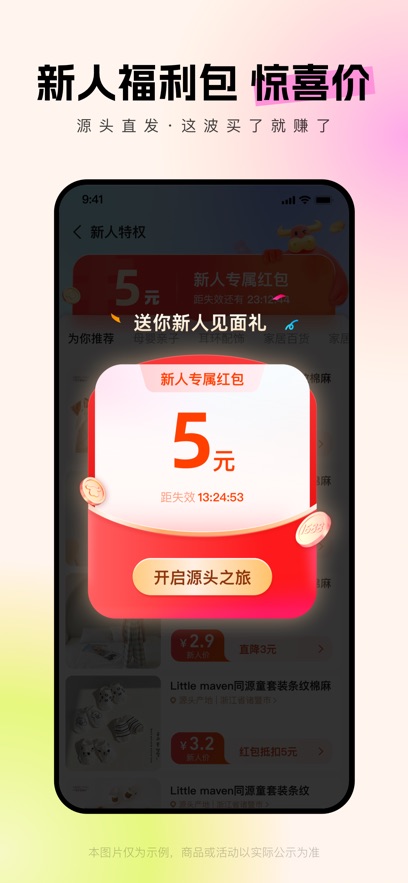 阿里巴巴最新版