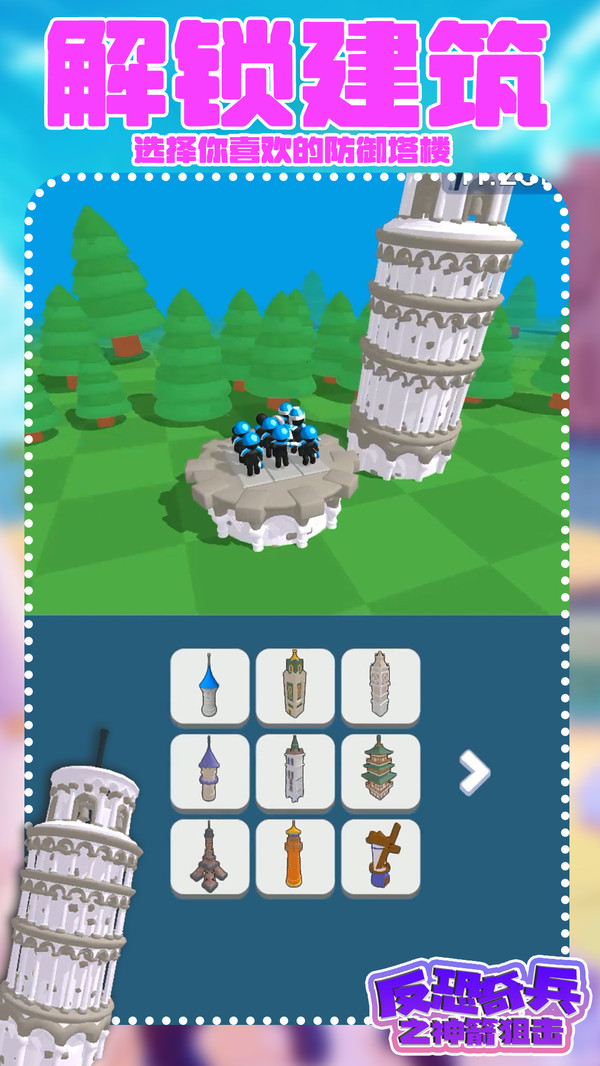 反恐奇兵之神箭狙击 反恐奇兵之神箭狙击