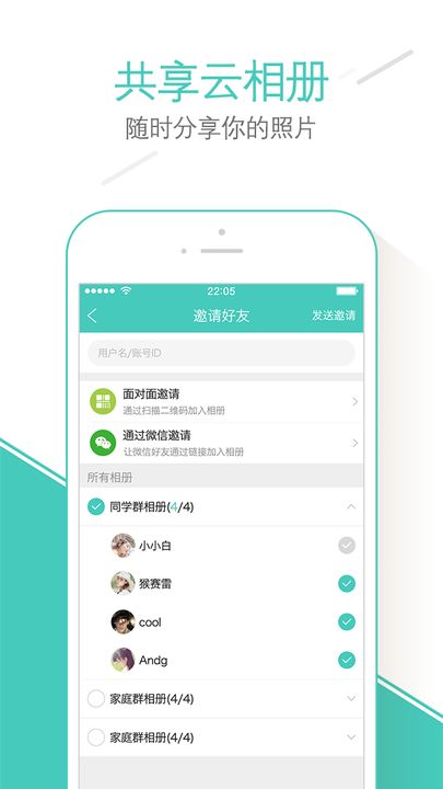 1＋1相册