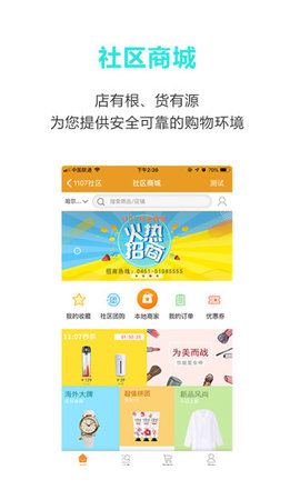 购齐逛起