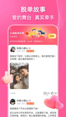 乡遇 乡遇
