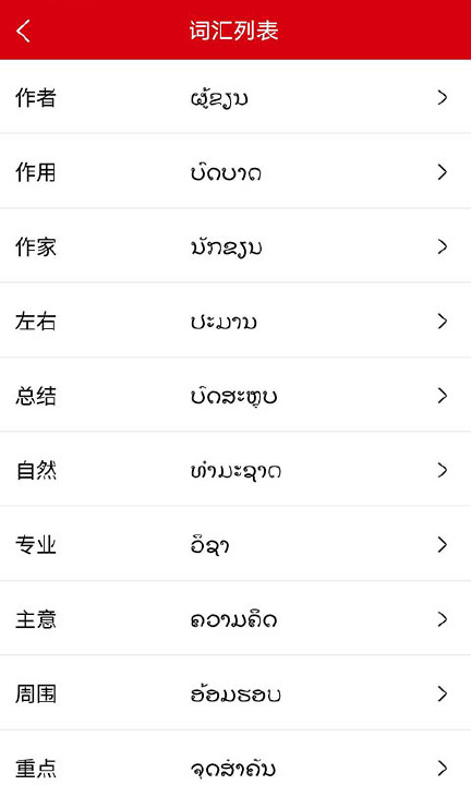 HSK词典老语版