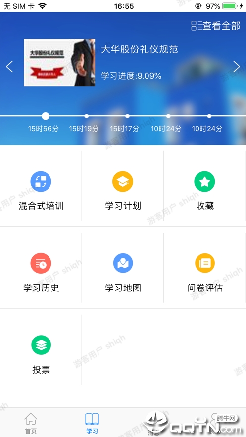 大华学习平台