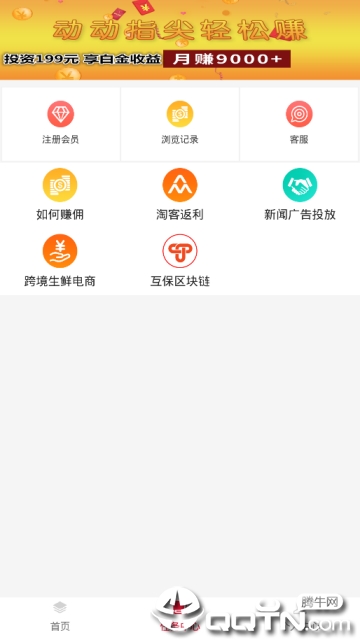 益趣闻