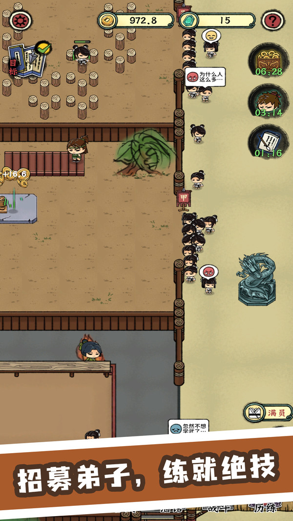 功夫大牛 功夫大牛