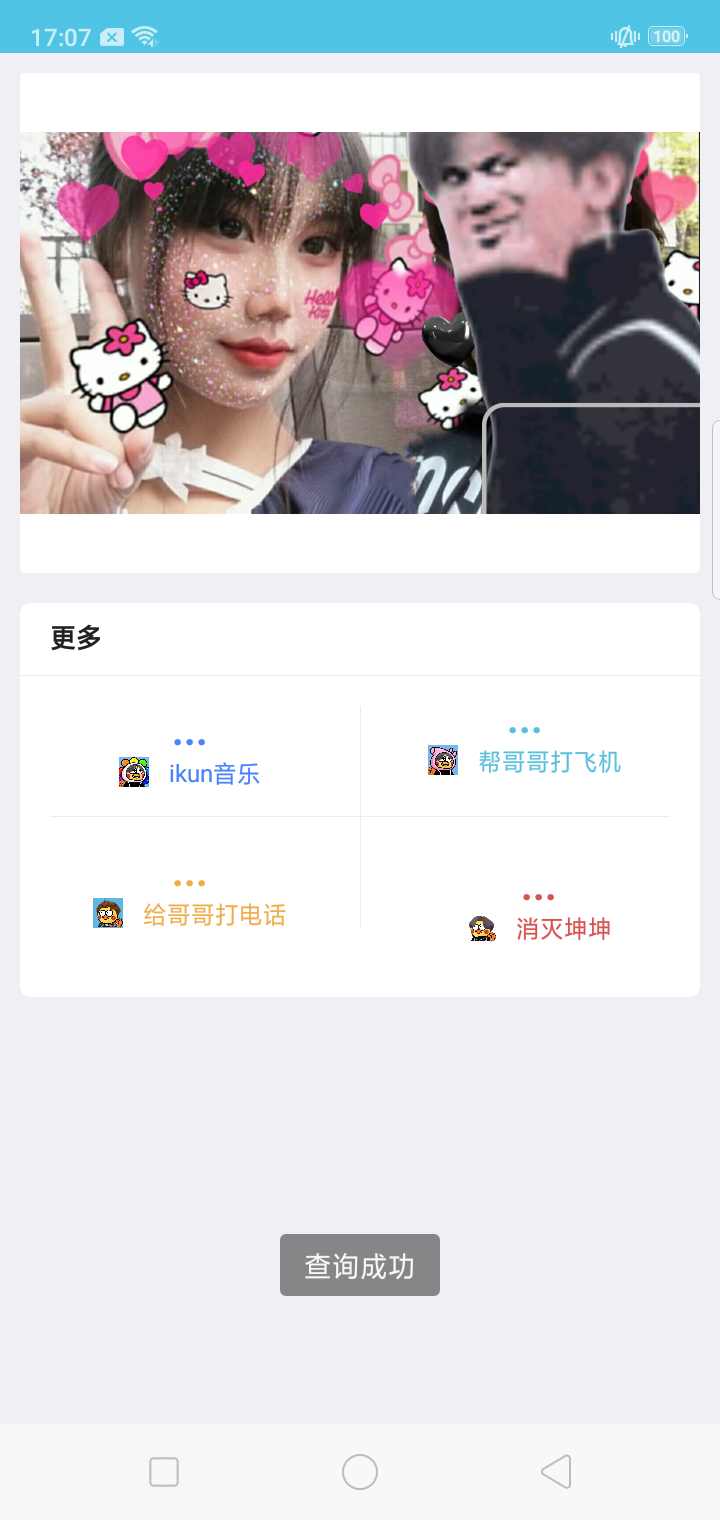 ikun家族app ikun家族app