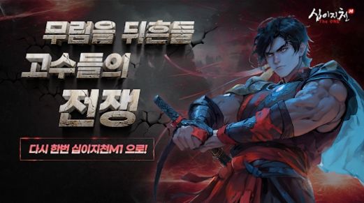 십이지천M The ONE