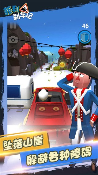 菲利刹车记 菲利刹车记