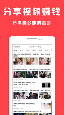 百思视频红包赚钱