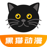 黑猫动漫 黑猫动漫