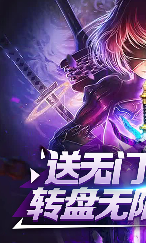 裂天之刃官网