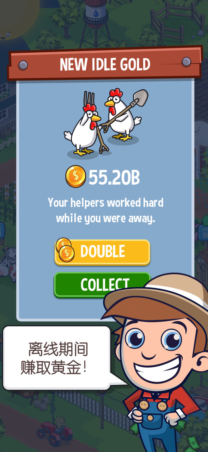 Idle Farming(闲置的农场帝国)