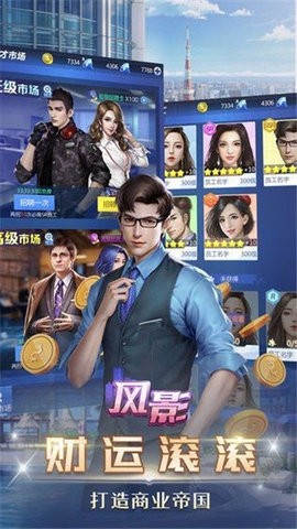 风影我要当总裁 风影我要当总裁