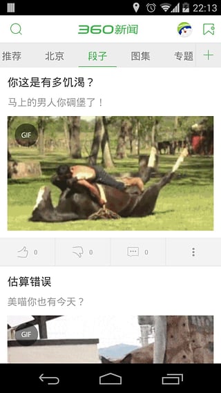 360新闻