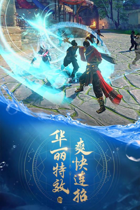 剑诛神魔
