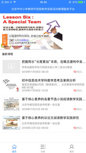开放型活动